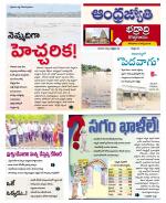 BHADRADRI KOTHAGUDEM