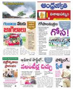 Visakhapatnam District