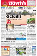 Navshakti Epaper