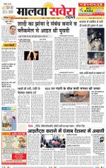 Sangrur / Barnala Savera - Old