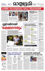 Kottayam (includes Pathanamthitta & Idukki)