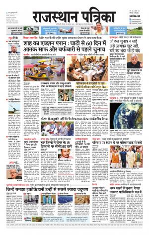 Delhi Edition E- paper