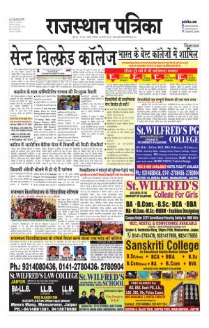 Rajasthan Patrika Jaipur