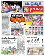 Nagarkurnool District