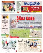 Yadadri District