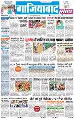 The Navodaya Times Ghaziabad 