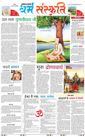 The Navodaya Times Magazine