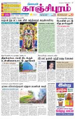 Kanchipuram-Chennai Supplement