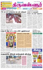 Tiruvellore-Chennai Supplement