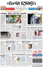 Punjabi Tribune