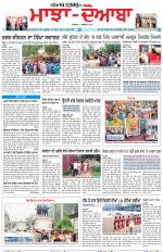 Punjabi Tribune (Majha/Doaba)