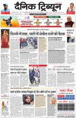 Dainik Tribune (Karnal Edition)