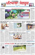 Punjabi Tribune (Patiala-Sangrur)