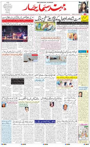 The Daily Hindsamachar Main