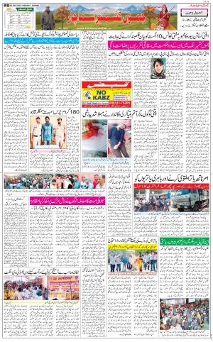 The Daily Hindsamachar Jammu