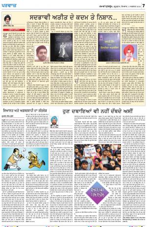 Parvaaz_05_August_2019