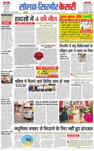  Solan sirmour kesari