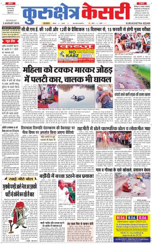 Punjab kesari / Haryana kurukshetra kesari