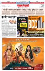 Shamli - Punjab Kesari