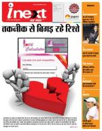 Indore Hindi ePaper, Indore Hindi Newspaper - InextLive