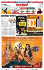 Noida - Punjab Kesari