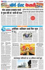 North East Main - Punjab Kesari