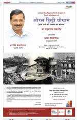 Meerut - Punjab Kesari