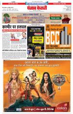 Madhya Pradesh Main - Punjab Kesari