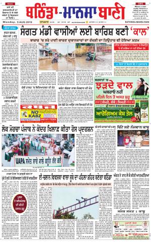  Bhantinda - Mansa Bani