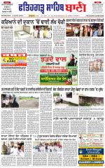 Fatehgarh Sahib Bani