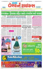 Gandhinagar Guj. - Discontinued