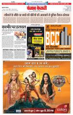 Bijnor - Punjab Kesari