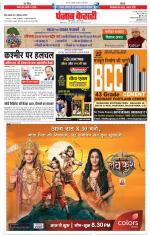 Bihar and Jharkhand - Punjab Kesari