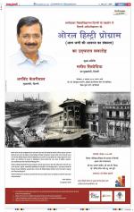 Aligarh - Punjab Kesari