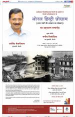 Agra - Punjab Kesari