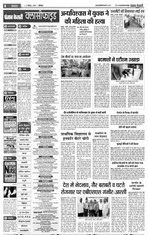 05-08-2019 Punjab Kesari Muzzafar Nagar