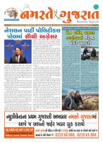 Namaste Gujarat August 2019