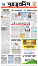 GOOD EVENING CITY INDORE