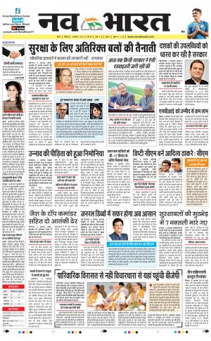 Navabharat Indore Digital