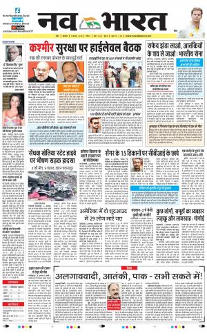 Navabharat Indore Digital