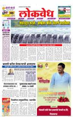 Daily Lokvedh