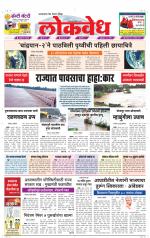 Daily Lokvedh