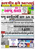 Bhavnagar