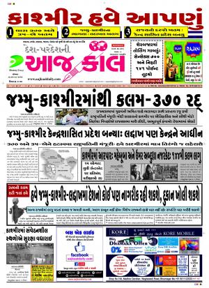 BHAVNAGAR