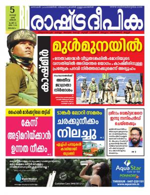 malappuram05-08-2019