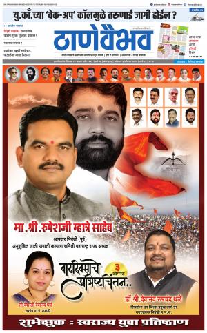 3 ऑगस्ट 2019