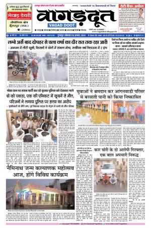 05 Aug.. 2019 Epaper.pdf