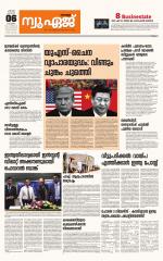 NewAge Business Daily