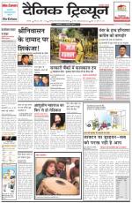 Dainik Tribune (Karnal Edition)