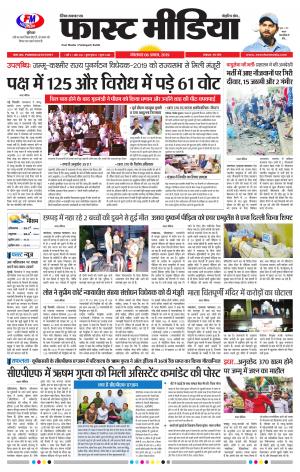 Daily Fast Media 06/08/2019